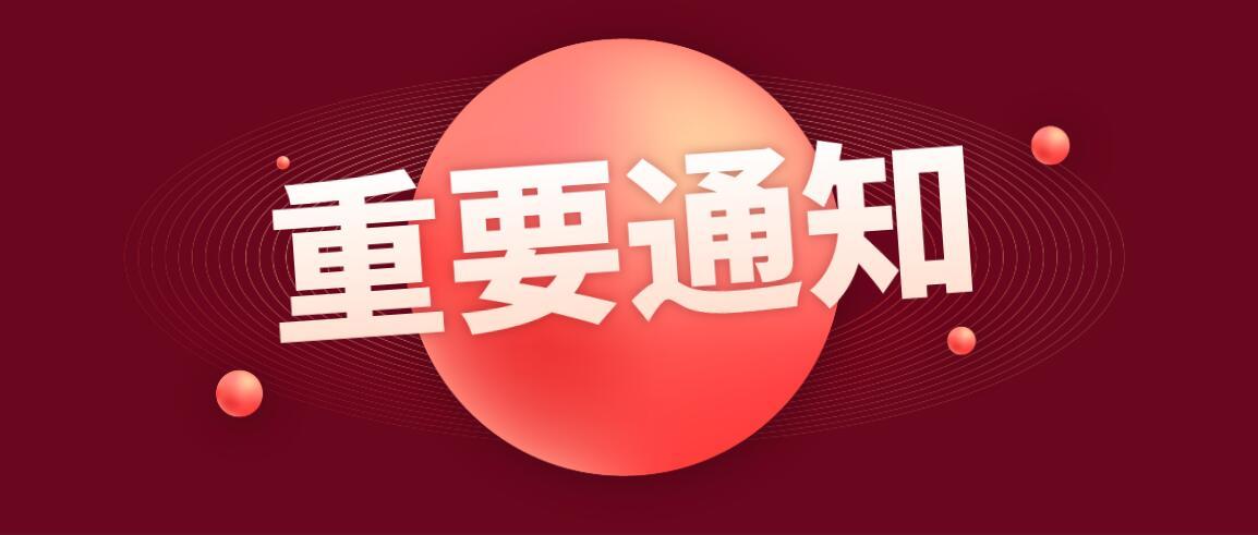 山东省2026年普通高等学校招生艺术类专业统一考试公告